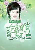 庶女萌妃：皇叔碗里來