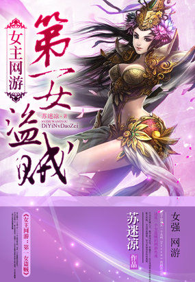 極品妖嬈妻：魔幻古武女盜賊